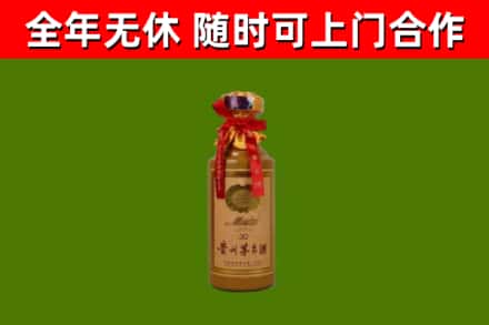 鄠邑区烟酒回收30年茅台酒.jpg