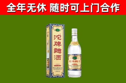 鄠邑区烟酒回收80沱牌曲酒2.jpg