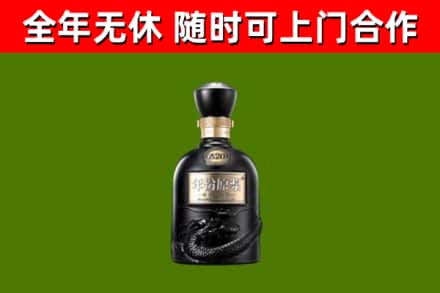 鄠邑区烟酒回收古20酒.jpg
