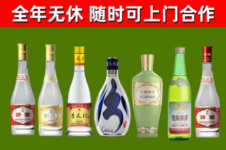 鄠邑区烟酒回收汾酒系列.jpg