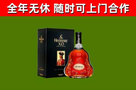 鄠邑区烟酒回收轩尼诗XO.jpg