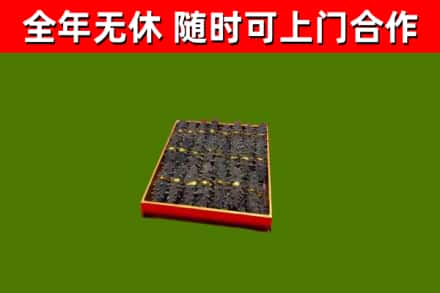 鄠邑区烟酒回收海参.jpg